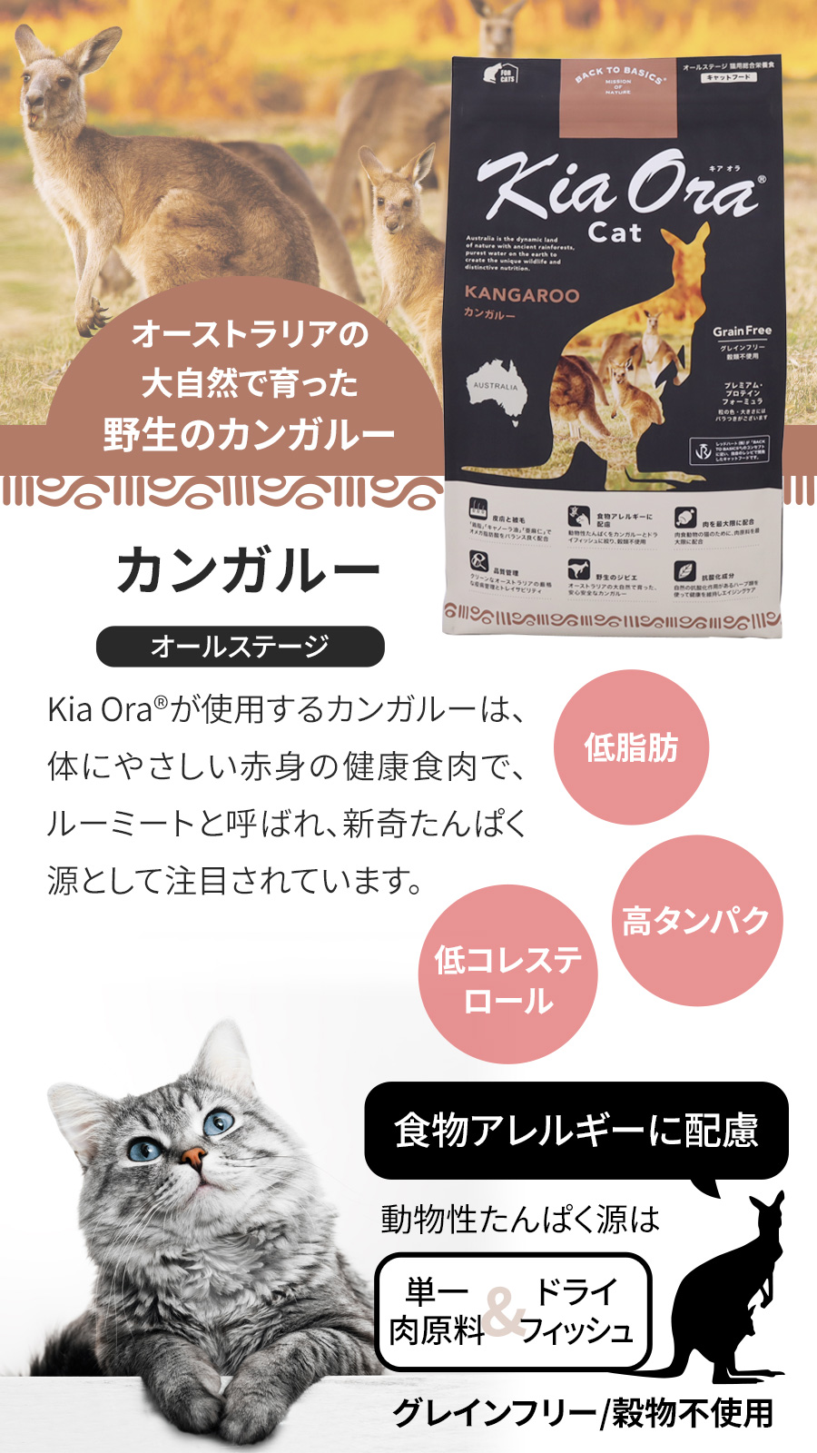 Kia Ora（キアオラ） (選べるプレゼント付き)キアオラ