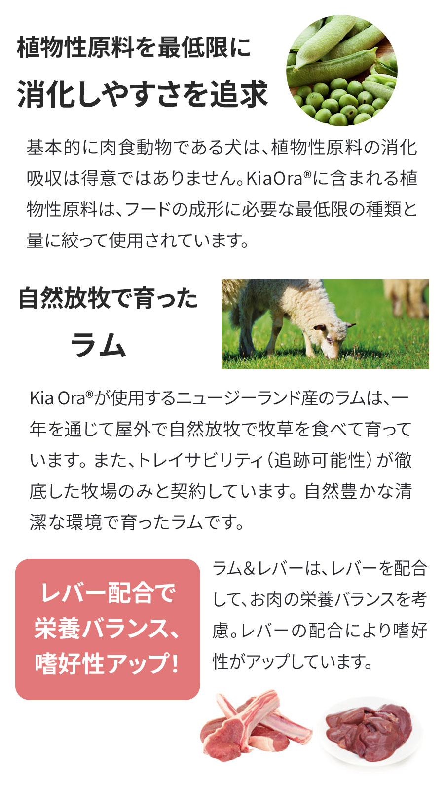 (選べるプレゼント付き)キアオラ KiaOra ドッグフード ラム＆レバー 4.5kg 犬 ドック グレインフリー 羊 穀物不使用 パピー アダルト シニア 全年齢の画像