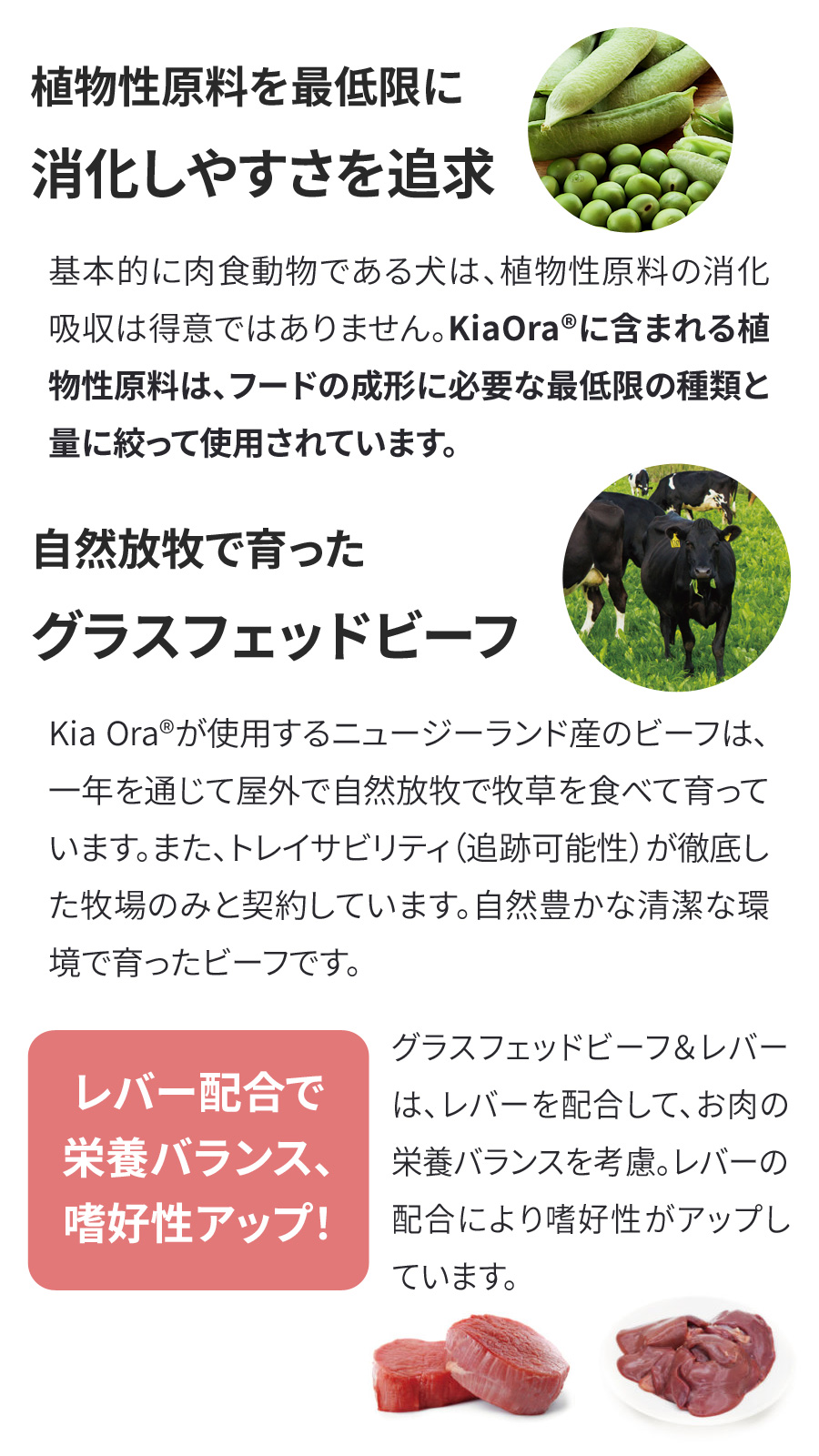 (選べるプレゼント付き)キアオラ KiaOra ドッグフード グラスフェッドビーフ＆レバー 4.5kg 犬 ドック グレインフリー 全年齢の画像