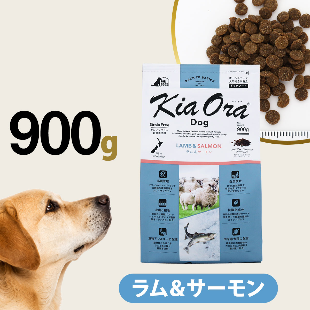 キアオラ サーモン ラム」の人気商品一覧・価格比較 - 価格.com