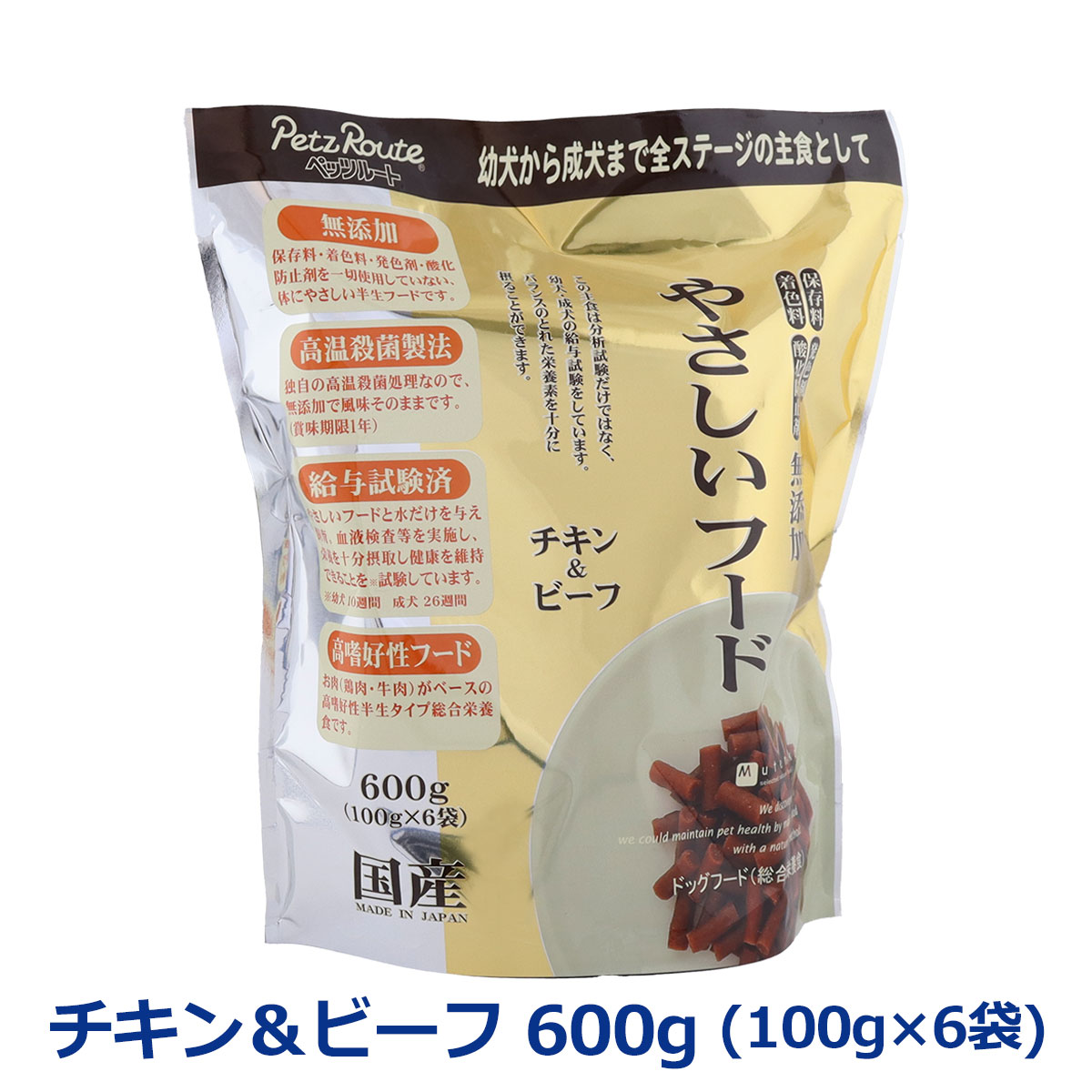 ペッツルート やさしいフード チキン＆ビーフ 600g 半生 セミモイスト ドッグフード ドックフード 幼犬 子犬 成犬 国産