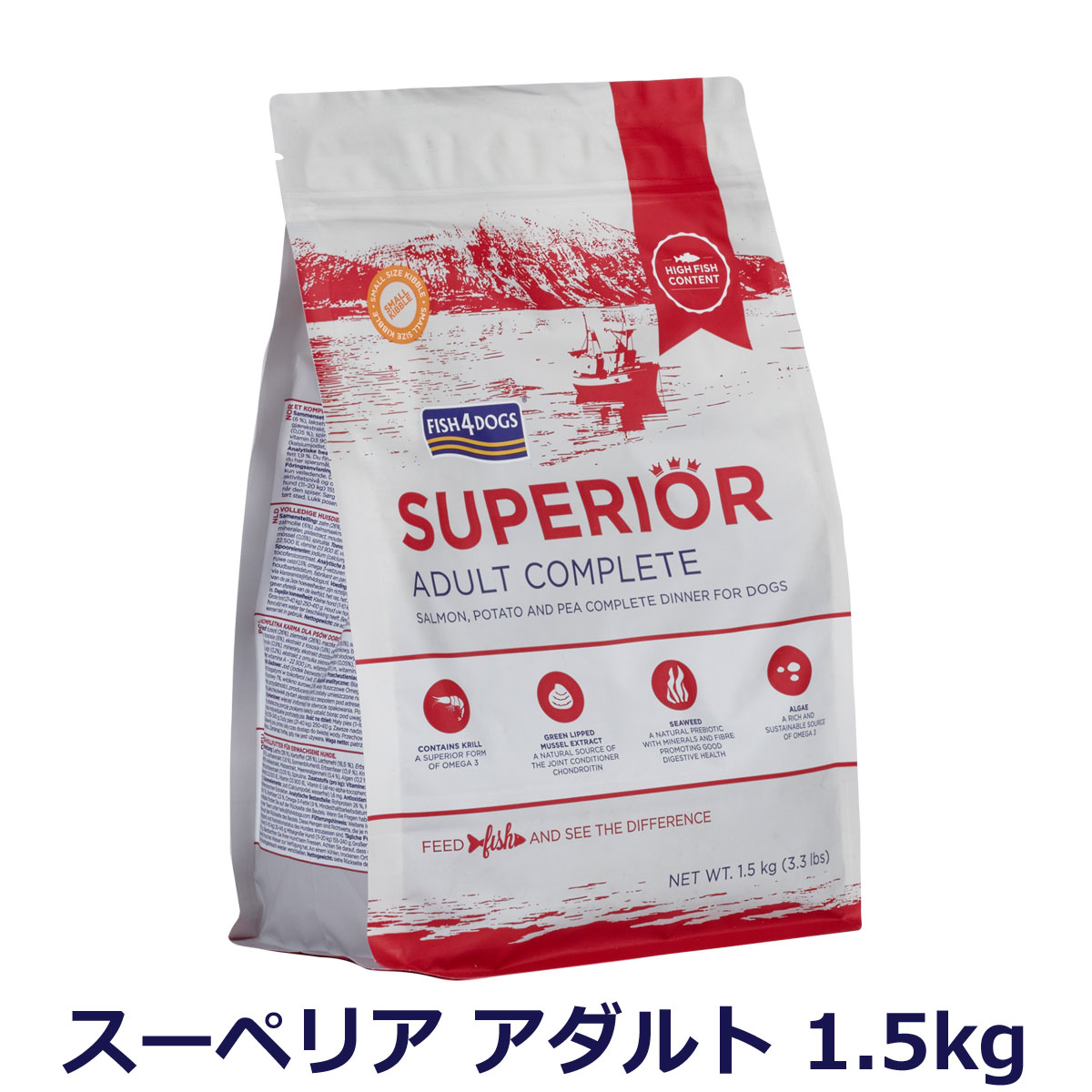 (選べるプレゼント付き) フィッシュ4ドッグ スーペリア アダルト1.5kg 穀物不使用 グレインフリー｜dogparadise-2
