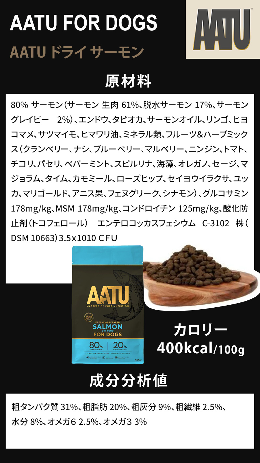 ［2026年4月1日価格改定］AATU（アートゥー） ドッグフード サーモン 5kg ドライフード 穀物不使用 グルテンフリー 成犬 シニア 犬 ドックの画像