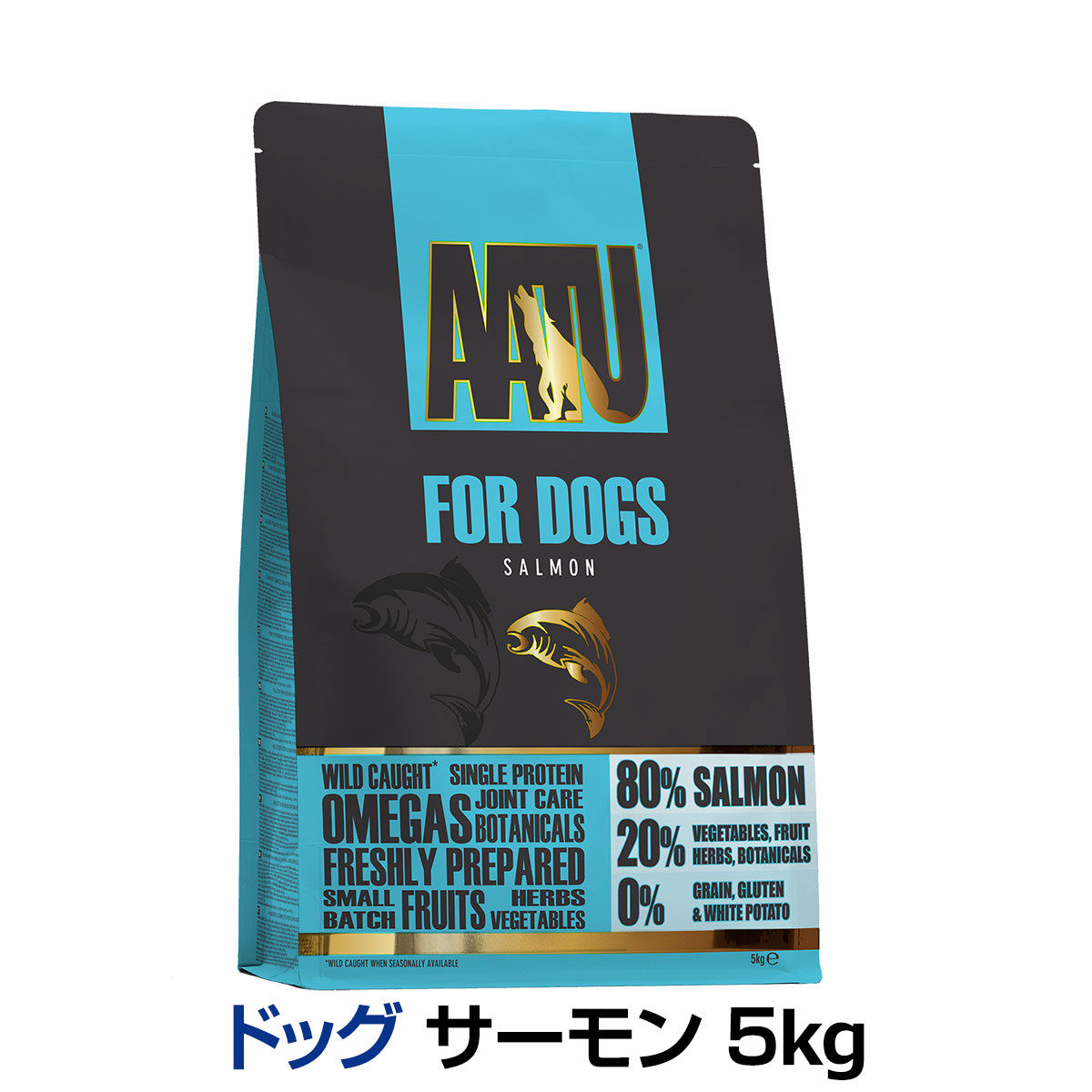 AATU（アートゥー） ドッグフード サーモン 5kg ドライフード 穀物不使用 グルテンフリー 野菜 フルーツ くだもの 成犬 シニア 犬 ドック