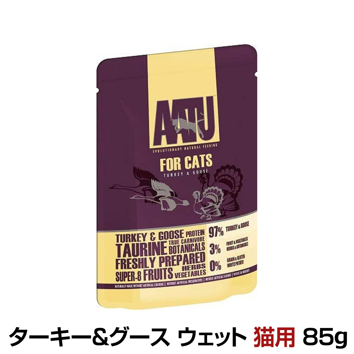 AATU（アートゥー） ターキー&amp;グース ウェットフード 猫用 85g 成猫 猫 パウチ グルテンフリー 穀物不使用