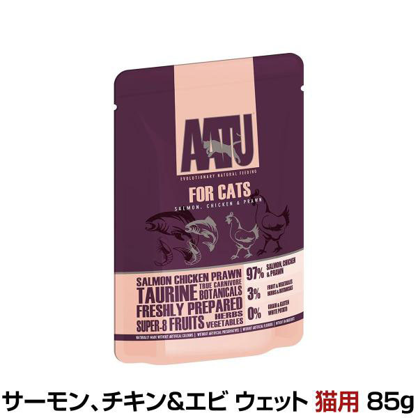 AATU（アートゥー） サーモン、チキン&amp;エビ ウェットフード 猫用 85g 成猫 猫 パウチ グルテンフリー 穀物不使用 爆買
