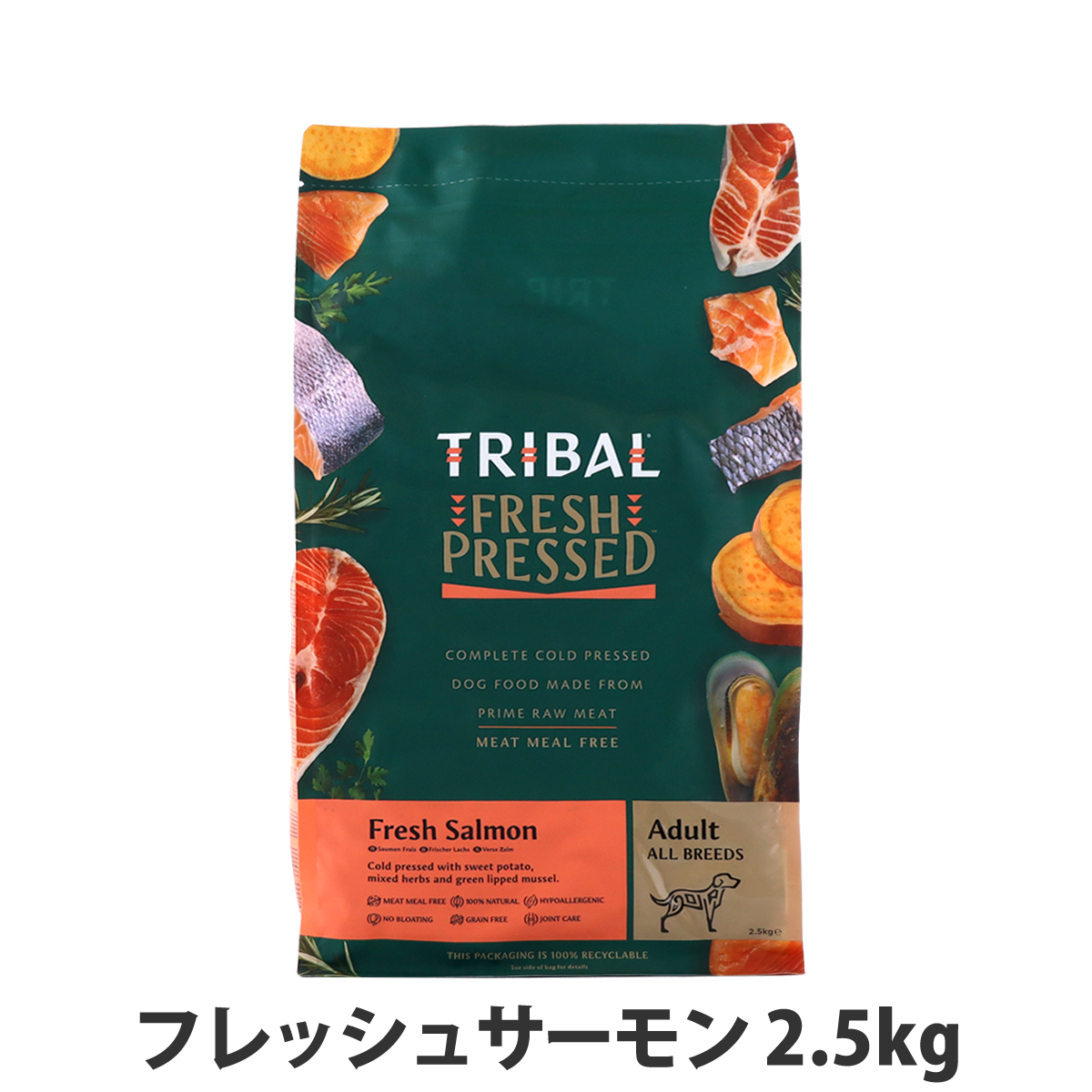 [順次パッケージ変更]トライバル フレッシュサーモン 2.5kg サーモン コールドプレス ノンオイルコーティング 穀物不使用 爆買