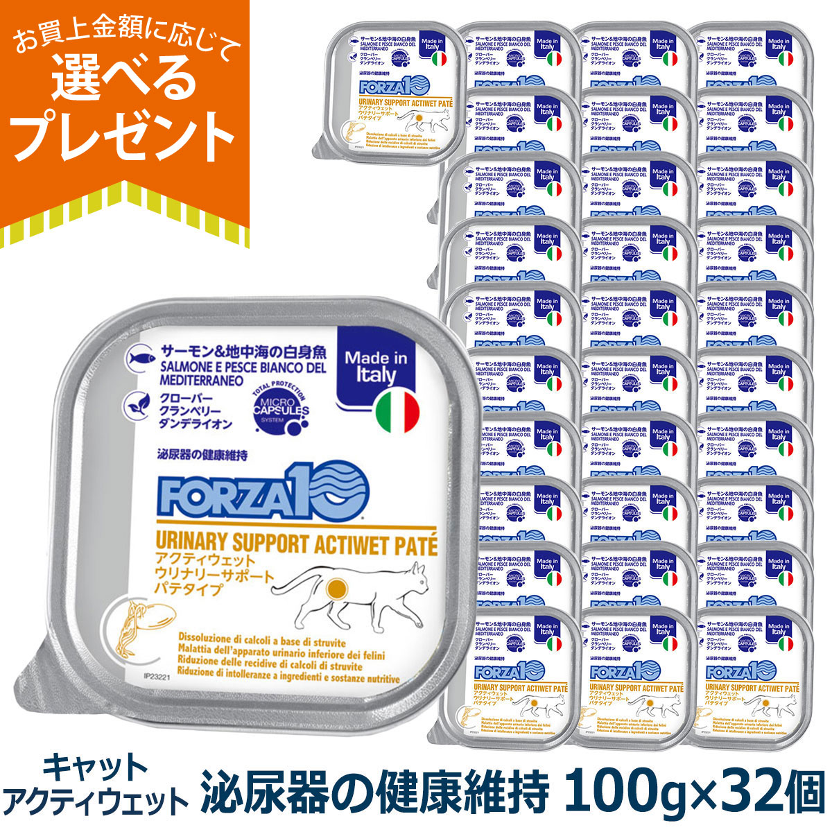 (�I�ׂ�v���[���g�t��)�t�H���c�@10 FORZA10 �E���i���[ �A�N�e�B�E�F�b�g �L���b�g 100g×32�� �L �t�H���c�@10 ��A��̌��N�ێ� �H���Ö@�H �p�e