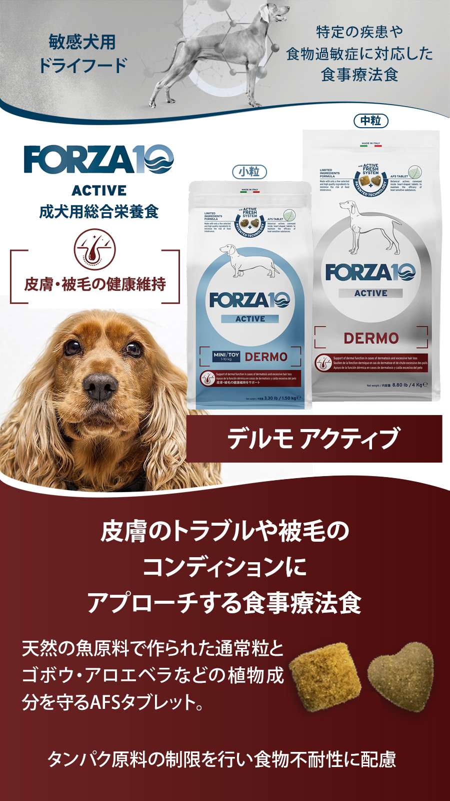 デルモアクティブ