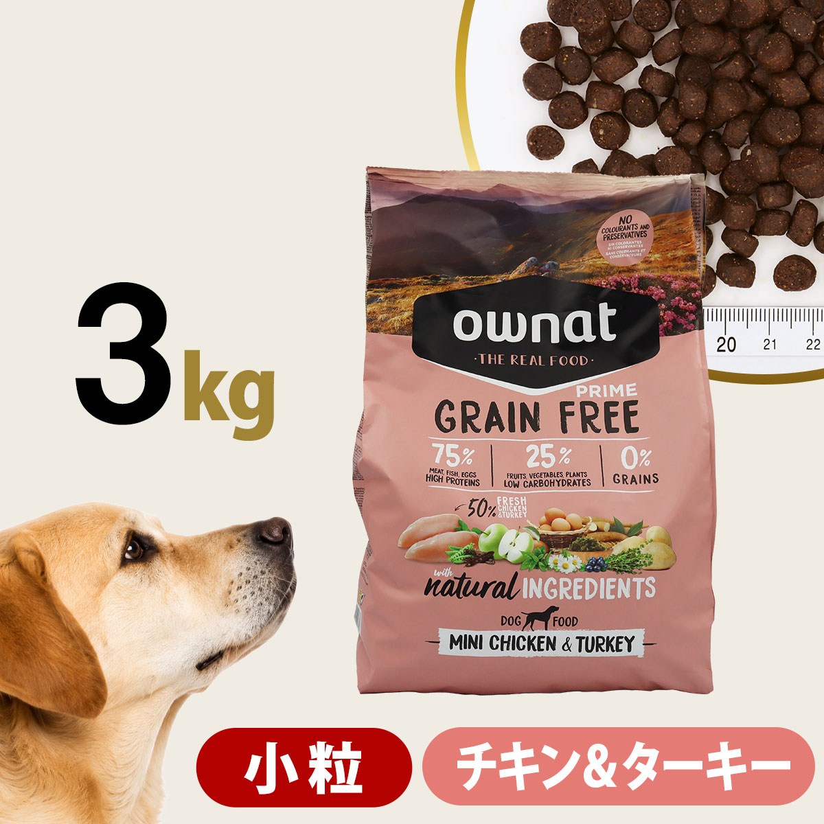 オーナット ドッグ グレインフリー プライム 小粒 チキン＆ターキー 3kg ownat 犬 いぬ フード 穀物不使用 鶏生肉 七面鳥生肉 成犬 アダルト