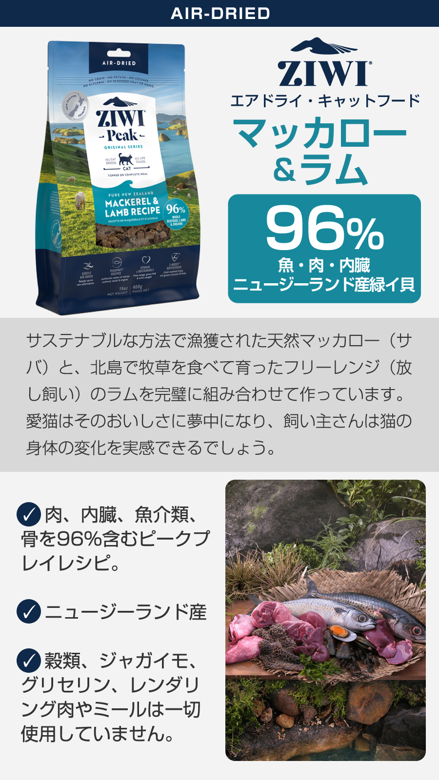 ZiwiPeak ジウィピーク エアドライ キャットフード マッカロー