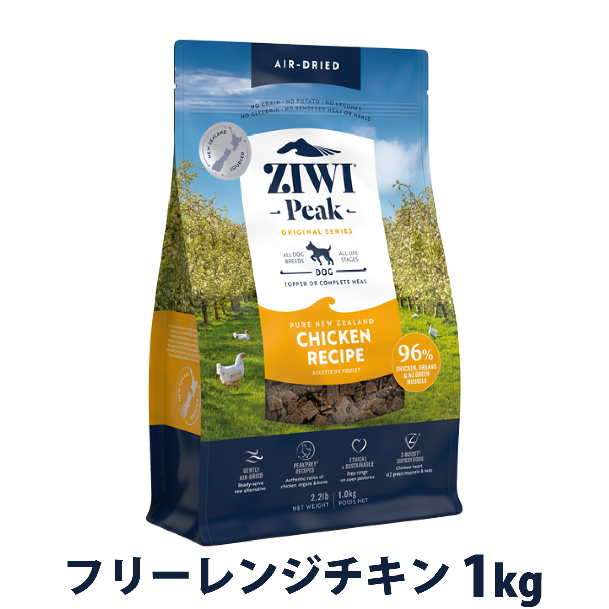 ZIWI Peak ジウィ　チキンレシピ 1kg ドッグフード ZIWI 【順次パッケージ変更】ZiwiPeak ジウィピーク エアドライ