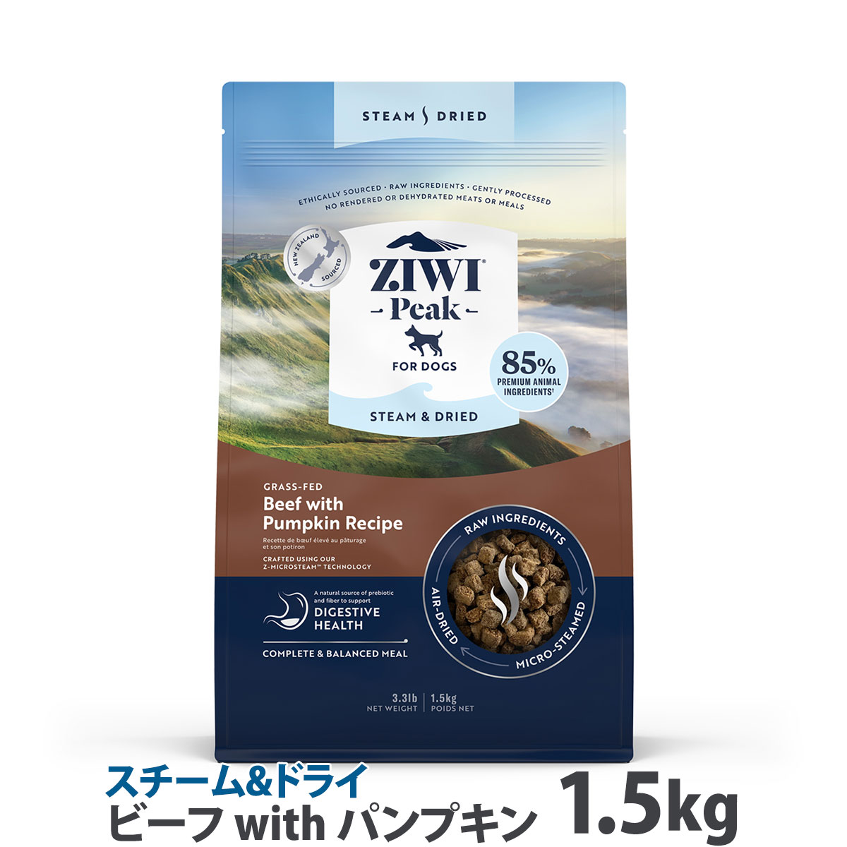 ZiwiPeak ジウィピーク スチーム&ドライ・ドッグフード グラス ZiwiPeak ジウィピーク スチーム&ドライ・ドッグフード グラス