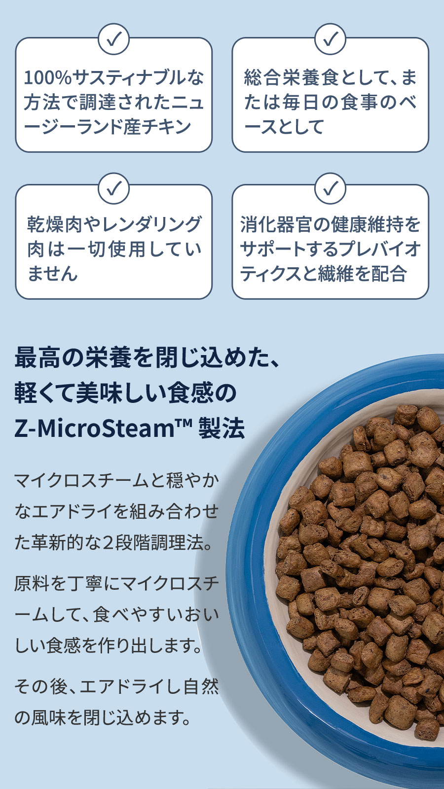 ZiwiPeak ジウィピーク スチーム&ドライ・ドッグフード ケージフリー