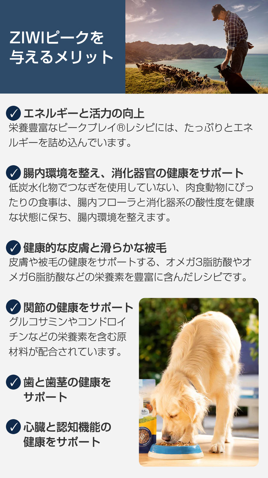 ZiwiPeak ジウィピーク スチーム&ドライ・ドッグフード ケージフリー