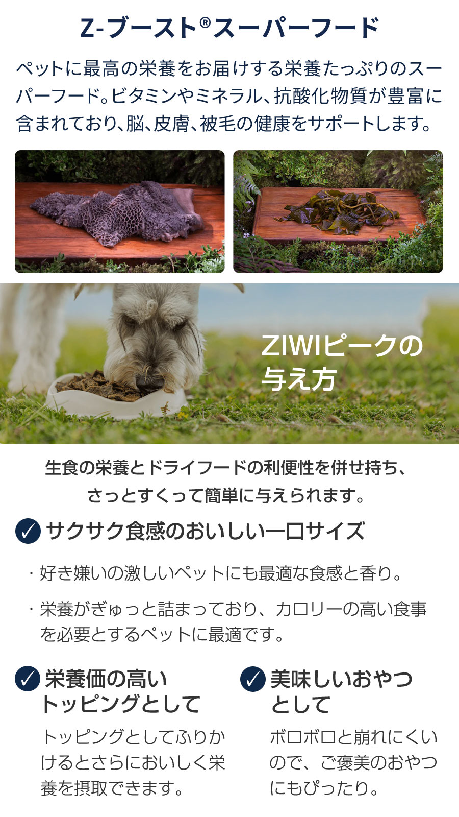 ZiwiPeak ジウィピーク スチーム&ドライ・ドッグフード ケージフリー