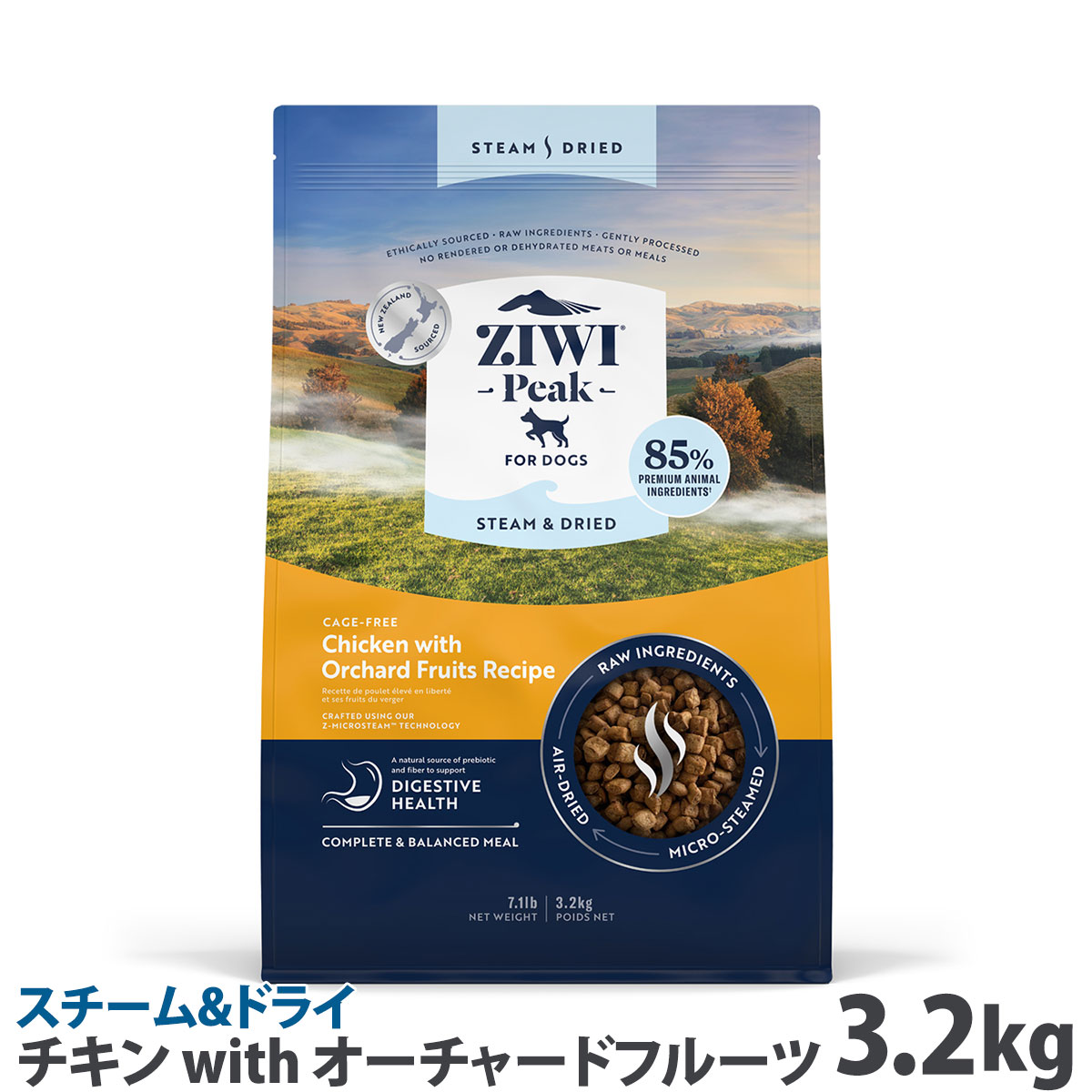 ziwipeakチキン with オーチャードフルーツ レシピ3.2キロ送料無料 ZiwiPeak スチーム&ドライ・キャットフード チキン with オーチャード