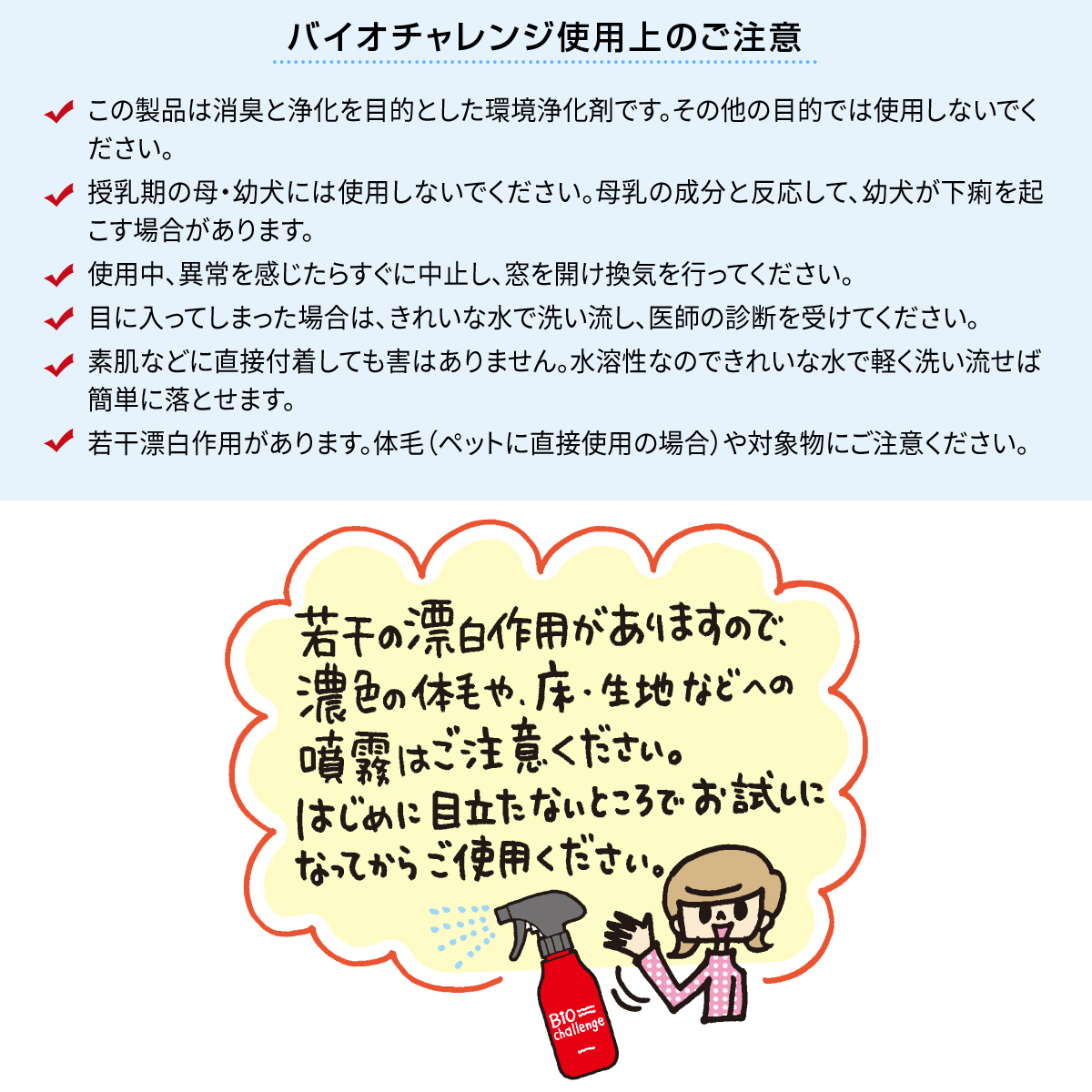 選べるプレゼント付き) バイオチャレンジ ドグパラセット2 本体ボトル300ml ×2本＋ 原液詰替用1L×1本 送料無料 沖縄除くペット 消臭剤  2倍希釈 :0000000001182:ドッグパラダイスぷらすニャン別館 - 通販 - Yahoo!ショッピング