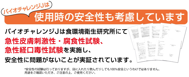 2022年10月1日価格改定)次亜塩素酸水 バイオチャレンジＪ 5L 200ppm 詰替用 希釈タイプ 弱酸性 次亜塩素酸 手 次亜塩素酸水溶液  消臭剤 コック付き :4580361060197:ドッグパラダイスぷらすニャン別館 - 通販 - Yahoo!ショッピング