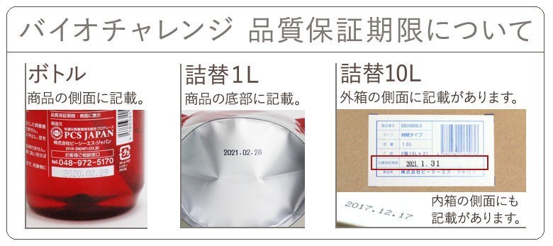 選べるプレゼント付き) バイオチャレンジ ドグパラセット1 本体ボトル300ml ×1本＋ 原液詰替用1L×2本 スプレー 送料無料 沖縄除くペット  消臭剤 2倍希釈 :0000000001175:ドッグパラダイスぷらすニャン別館 - 通販 - Yahoo!ショッピング