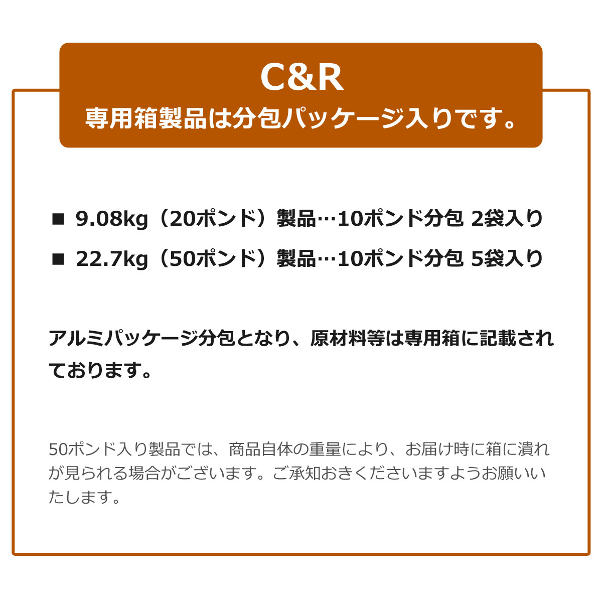 C&R (選べるプレゼント付き)C＆R プレミアムドッグフード レギュラー 