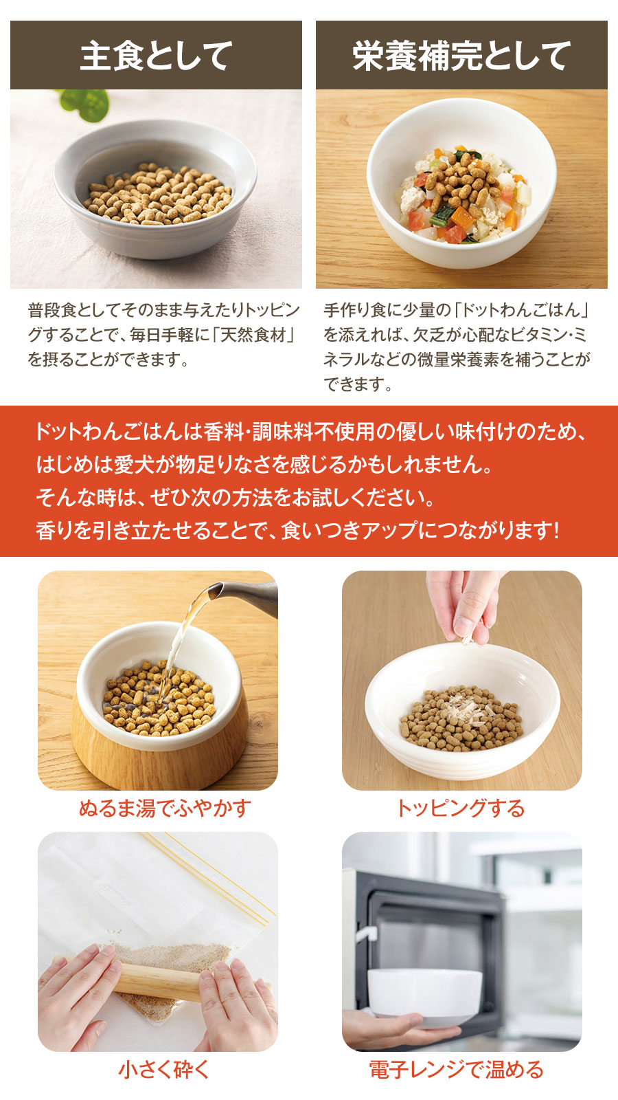 ドットわん (選べるプレゼント付き)ドットわんごはん Red mind お徳用