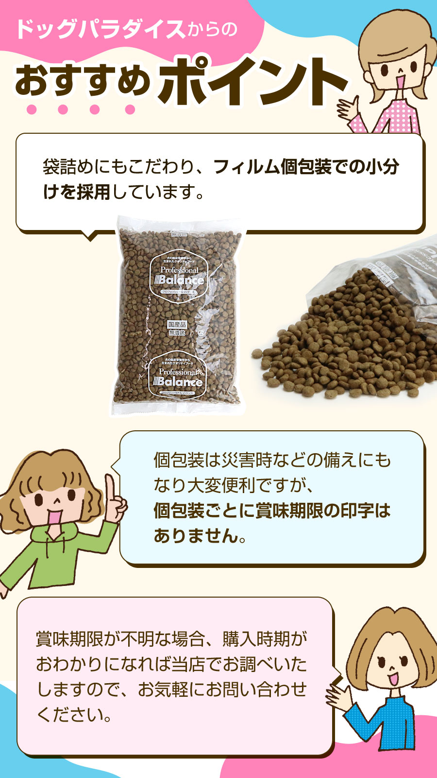 当店スタッフおすすめポイント