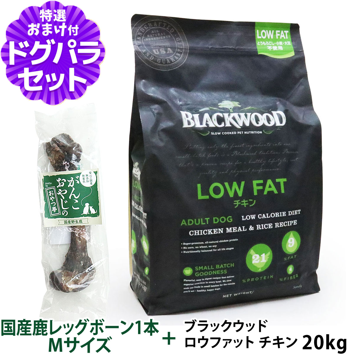 ブラックウッド(blackwood) ドッグフード ロウファット チキン 20kg+