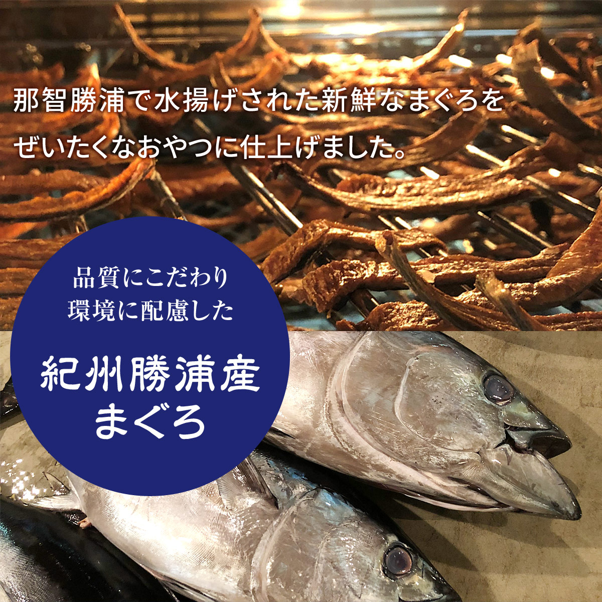 犬 猫 おやつ 無添加 国産 がんこおやじのおやつ亭 和歌山産マグロのソーセージ 4本 着色料不使用 シニア まぐろ｜dogparadise-2｜06