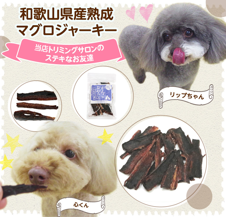 犬 猫 おやつ 無添加 国産 がんこおやじのお...の詳細画像3