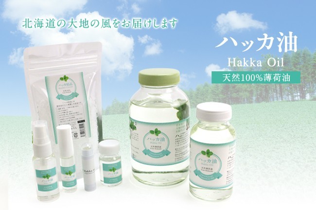 ドッグパラダイスぷらすニャン別館 ハッカ油 ブランドで選ぶ Yahoo ショッピング