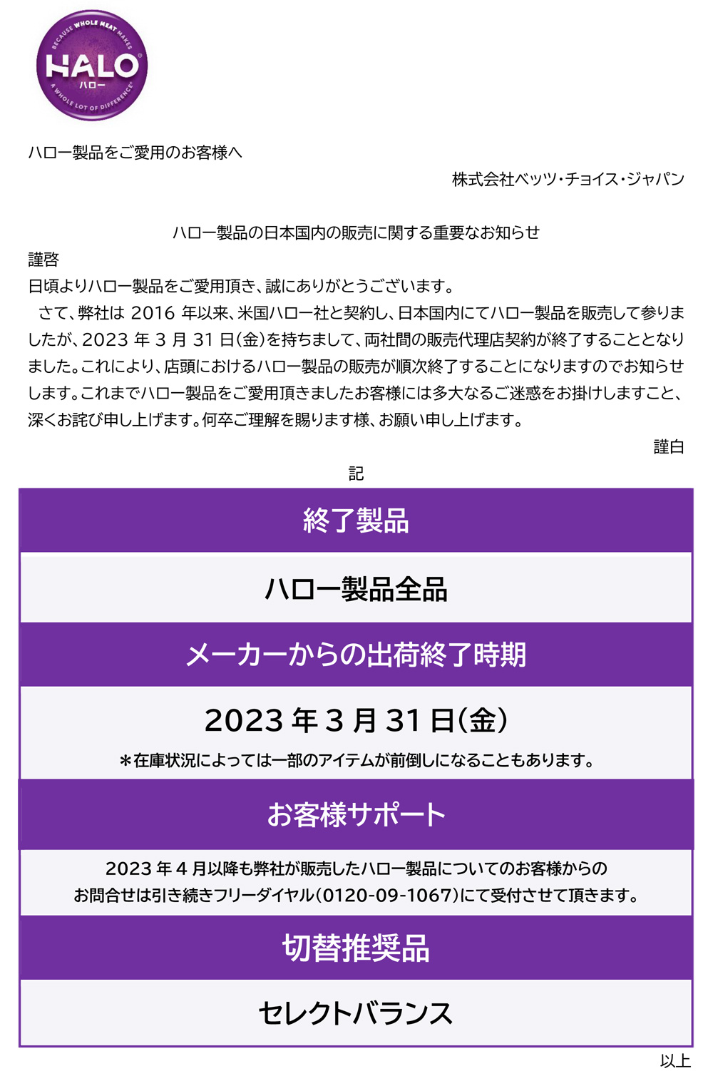 メーカー在庫限りで販売終了) HALO ハロー ドッグフード 海の