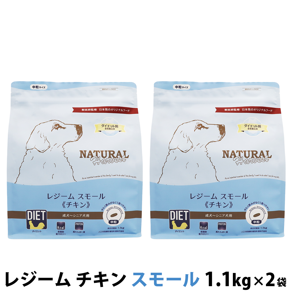 ナチュラルハーベスト（NATURAL harvest） （パッケージ変更済