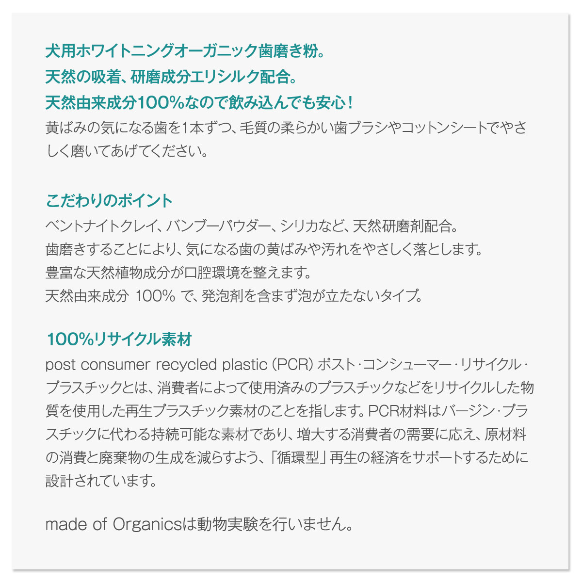 オーガニック ドッグ トゥースペースト 犬用ホワイトニング歯磨き