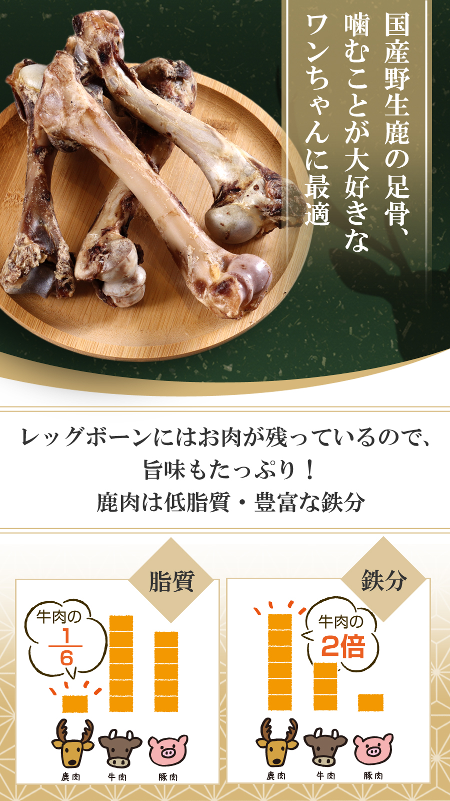 鹿の骨のおすすめ人気商品一覧 通販 - Yahoo!ショッピング