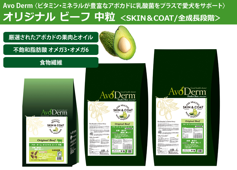 新品本物 送料無料 正規品 アボダーム パピー 10kg Biペットランド アボ ダーム Avoderm 犬 涙やけ アボダームパピー アボカド 乳酸菌 皮膚 ドッグフード 総合栄養食 幼犬 子犬 小型犬 中型犬 大型犬 g Fucoa Cl