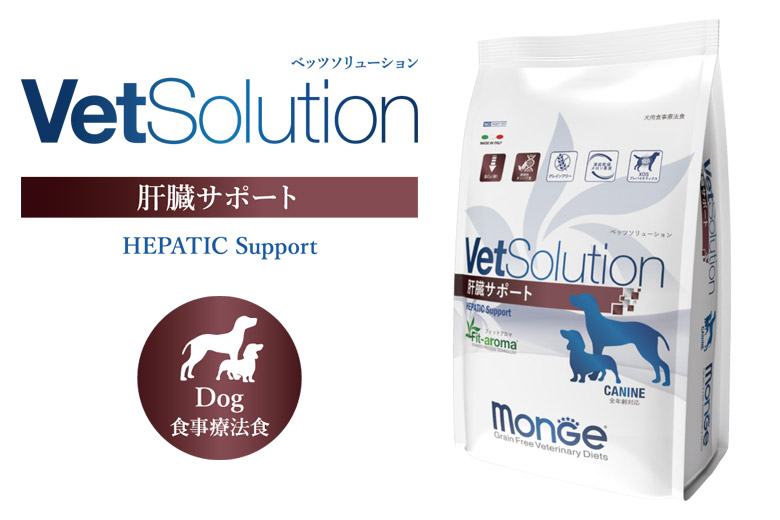 Monge VetSolultion 肝臓サポート