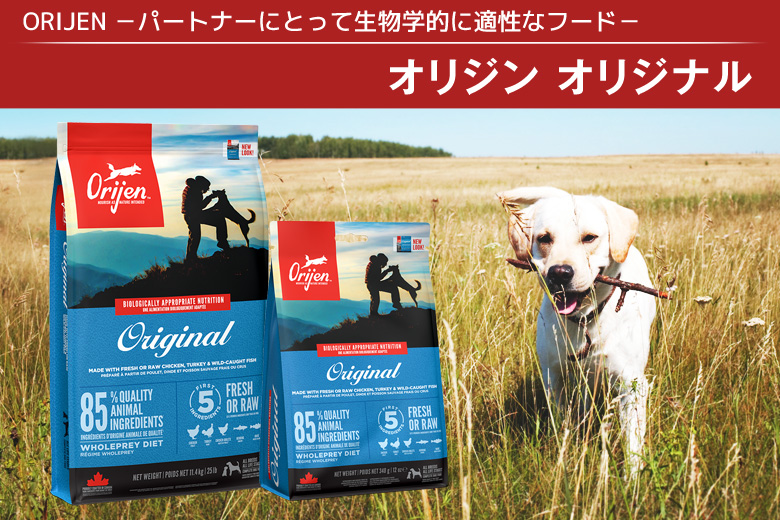 オリジン オリジナル 11.4kg+国産鹿ラング20g - 0