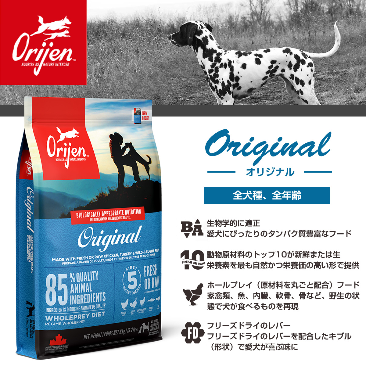 オリジン オリジナル 2kg＋国産鹿ラング15g｜dogparadise-2｜03