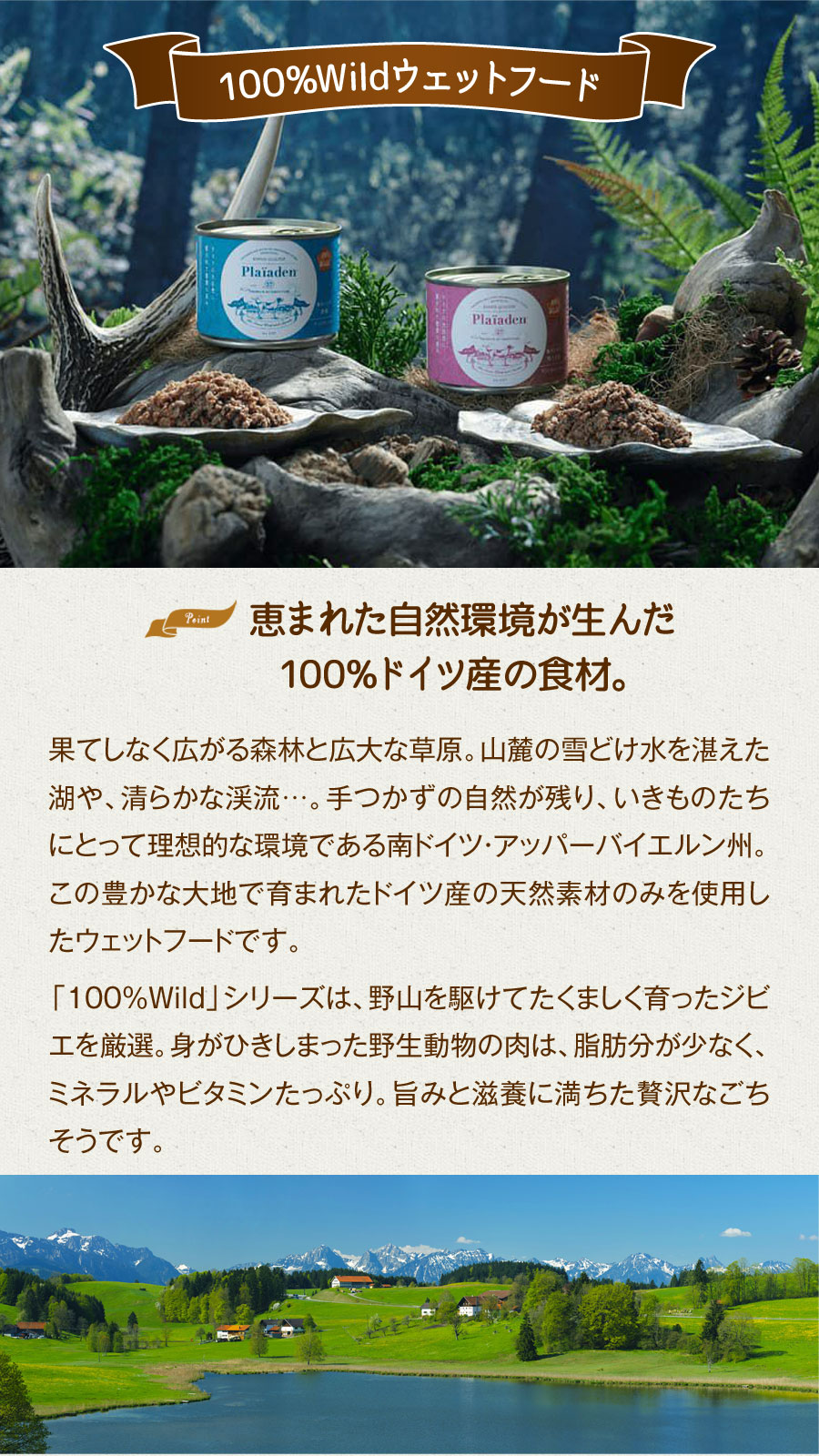 プレイアーデン ウェットフード 100%Wild 贅沢ジビエ ドイツ猪 200g