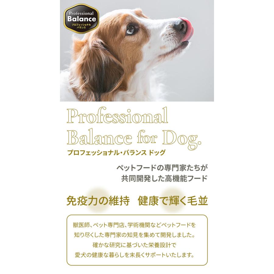 (選べるプレゼント付き) プロフェッショナルバランス アレルゲンケア＆pHコントロール 11歳から高齢犬 3kg 犬 ドッグフード ドライ 国産｜dogparadise-2｜02