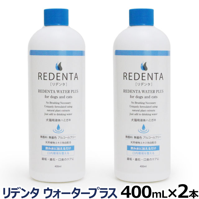 犬 歯石 リデンタの人気商品・通販・価格比較 - 価格.com