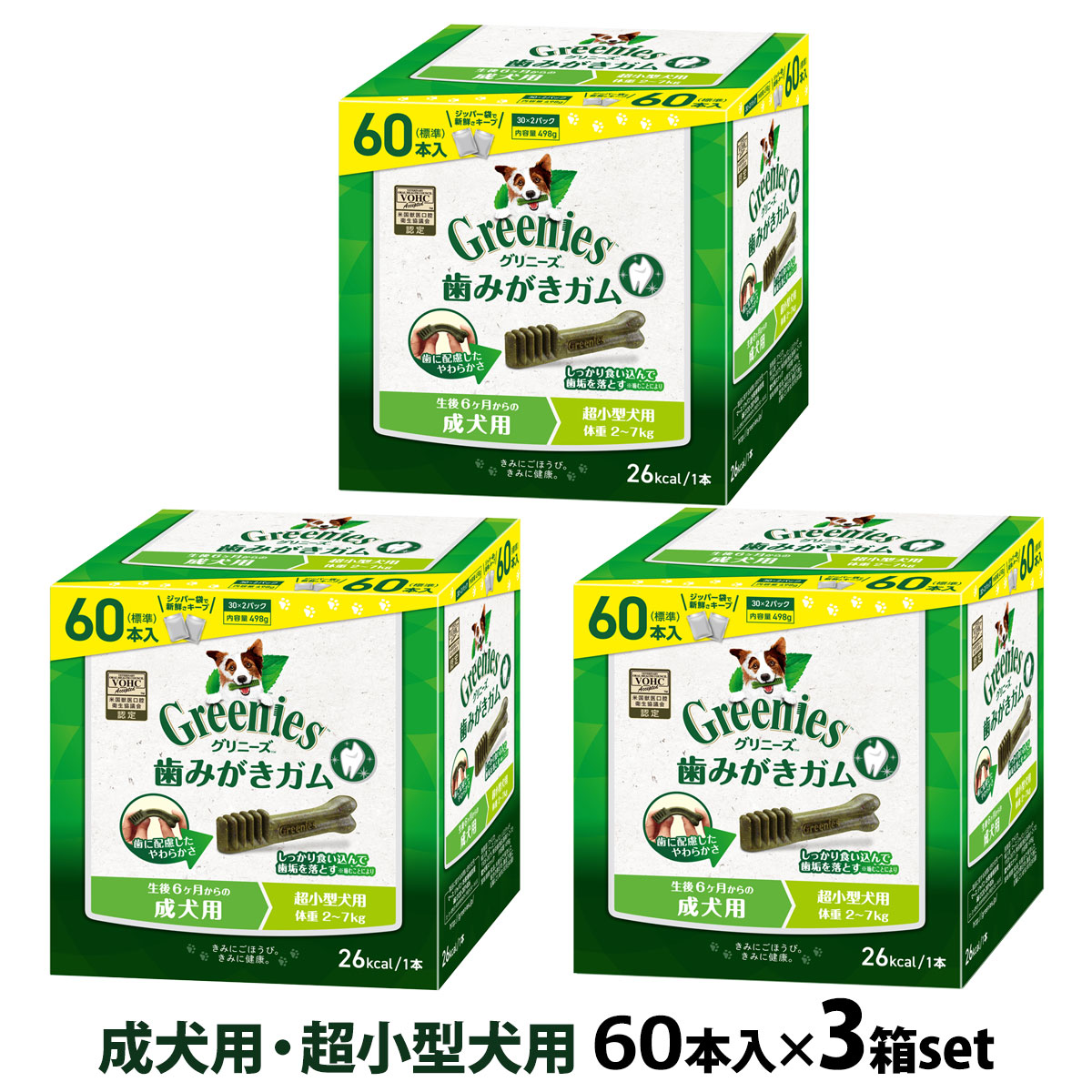 全国送料無料 グリニーズ プラス 成犬用 超小型犬用 2-7kg 60P×3個セット