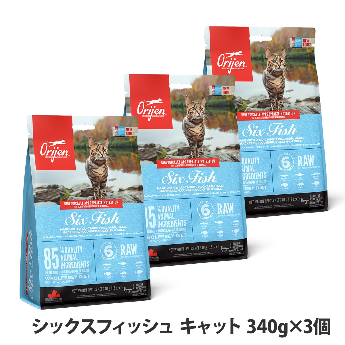 �I���W�� �V�b�N�X�t�B�b�V�� �L���b�g 340g×3�� �L���b�g�t�[�h �L �� 6�t�B�b�V�� orijen �h���C  �̏d�Ǘ�