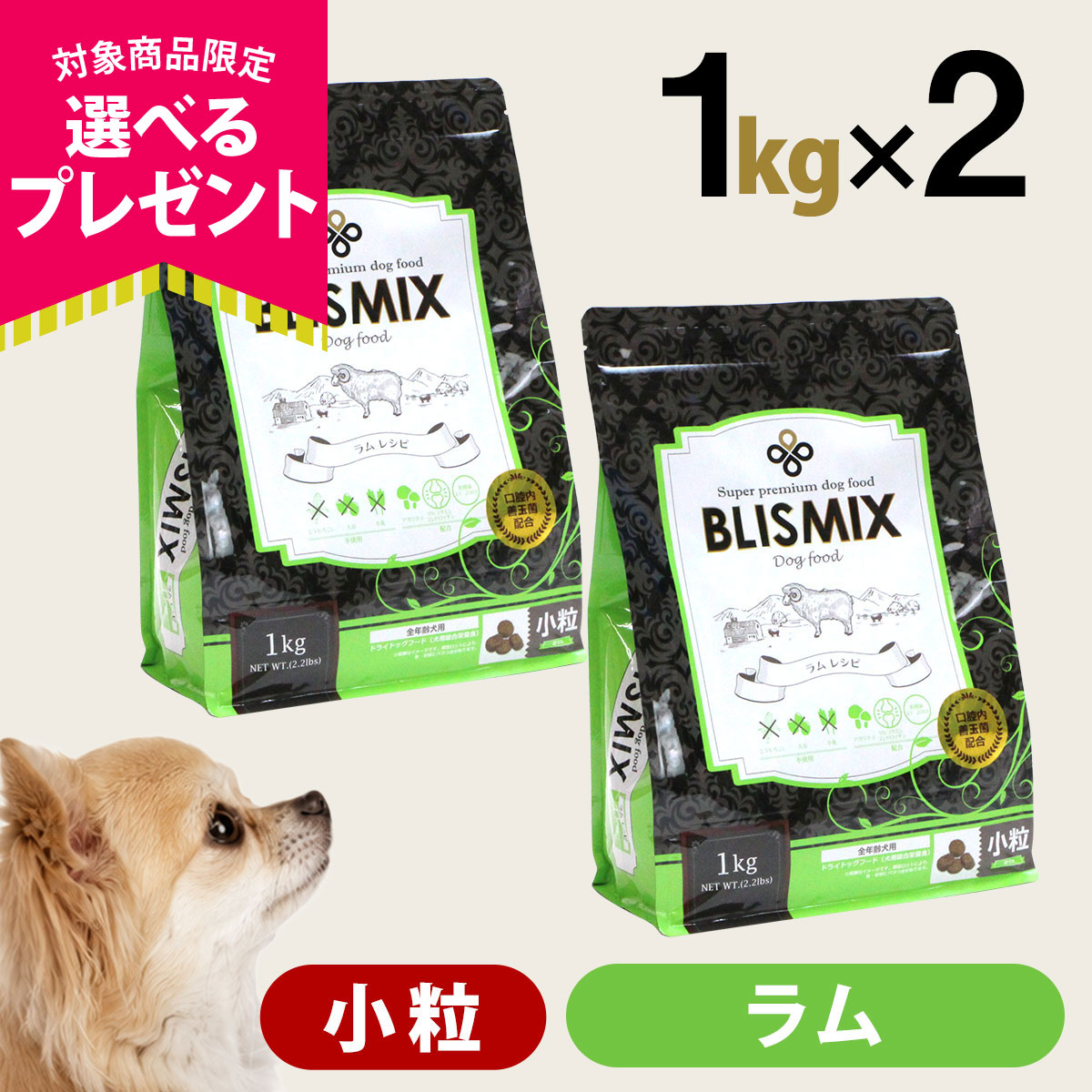 ブリスミックス 犬」の人気商品一覧・価格比較 - 価格.com