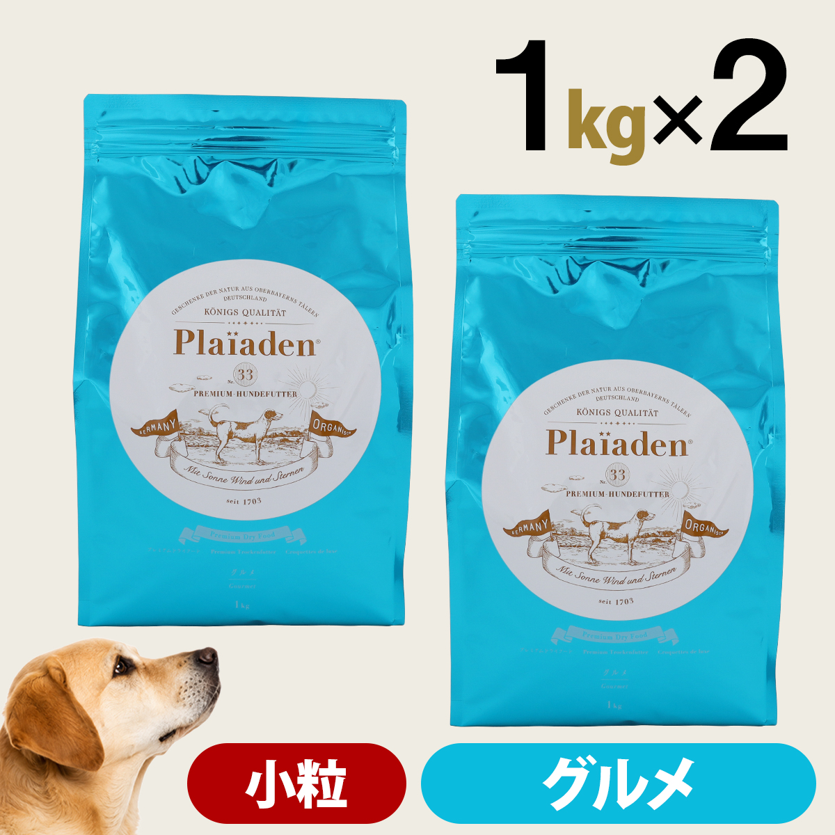 プレイアーデン プレミアムドライフード グルメ （小粒） 1kg×2個 ラム 羊 ドッグ 犬 ドック フード
