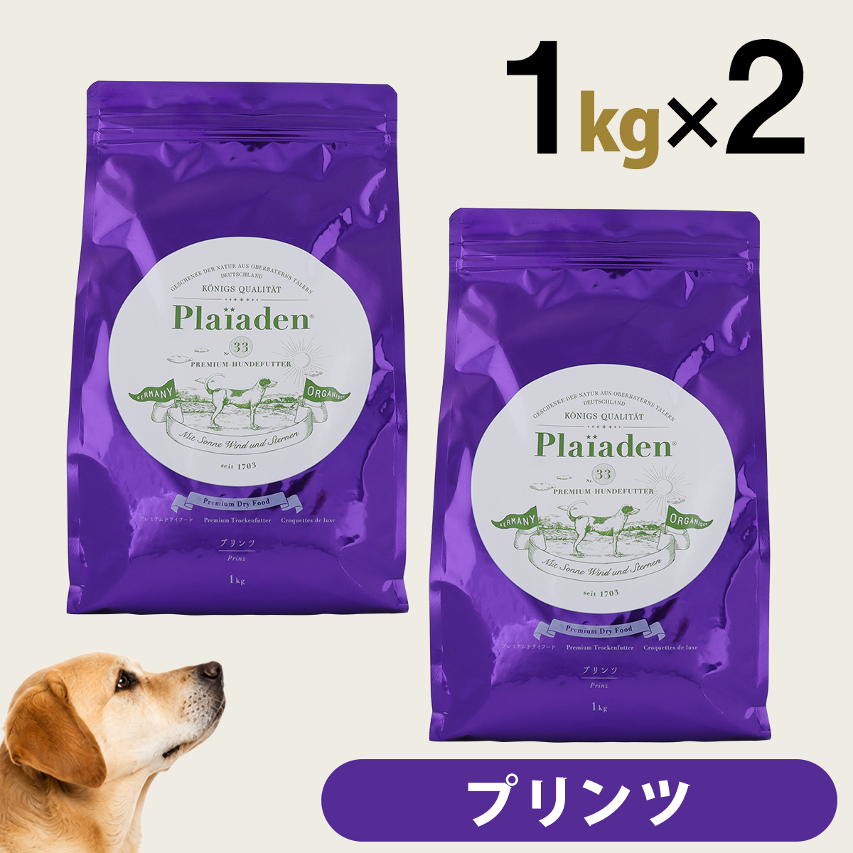 プレイアーデン プレミアムドライフード プリンツ （小粒） 1kg×2個 鶏 チキン ドッグ 犬 ドック フード