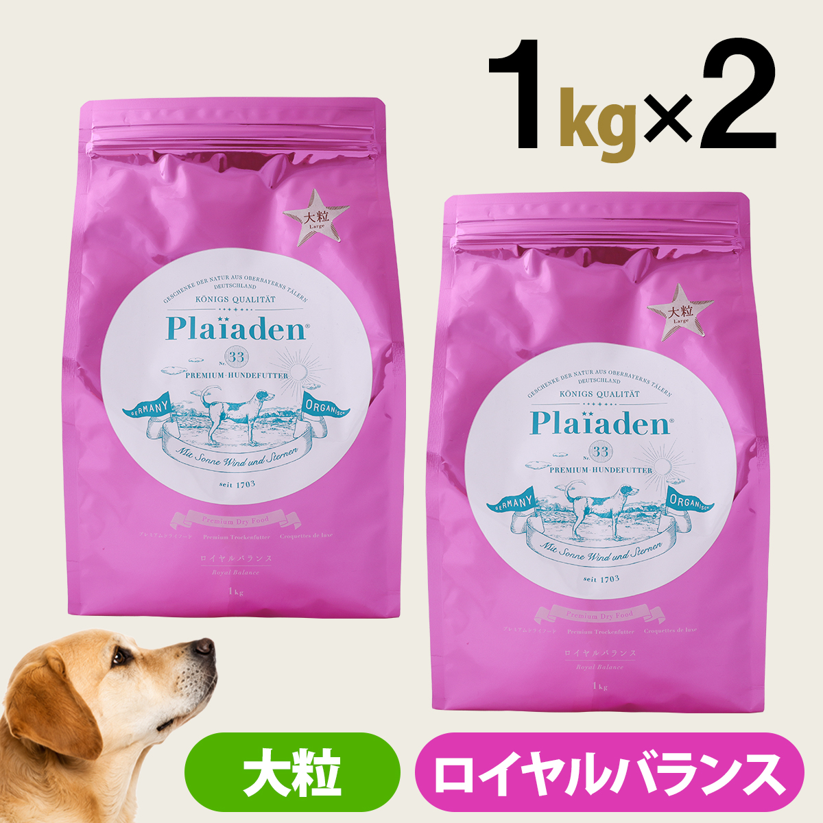 プレイアーデン プレミアムドライフード ロイヤルバランス ラージサイズ（大粒） 1kg×2個 鶏 チキン ドッグ 犬 ドック フード