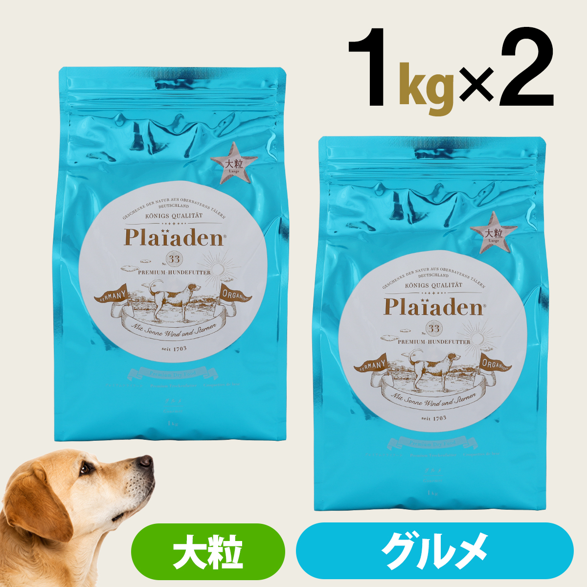 プレイアーデン プレミアムドライフード グルメ ラージサイズ（大粒） 1kg×2個 ラム 羊 ドッグ 犬 ドック フード