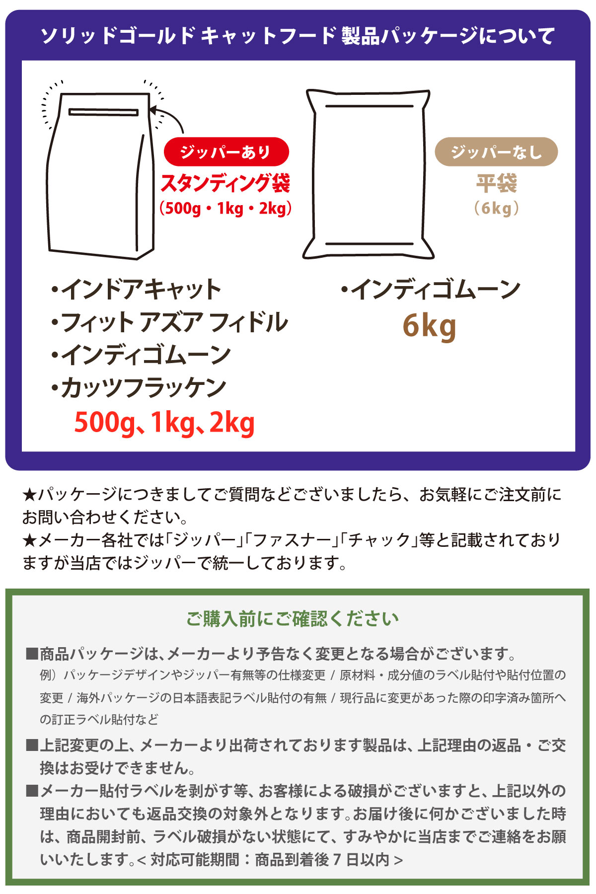 (選べるプレゼント付き)ソリッドゴールド キャット インディゴムーン 6kg グレインフリー 猫 ねこ 成猫 子猫 シニア 高齢猫 鶏 チキン キャットフード_1